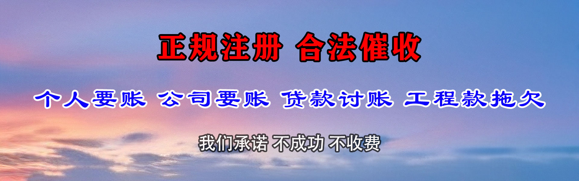 上海追债公司