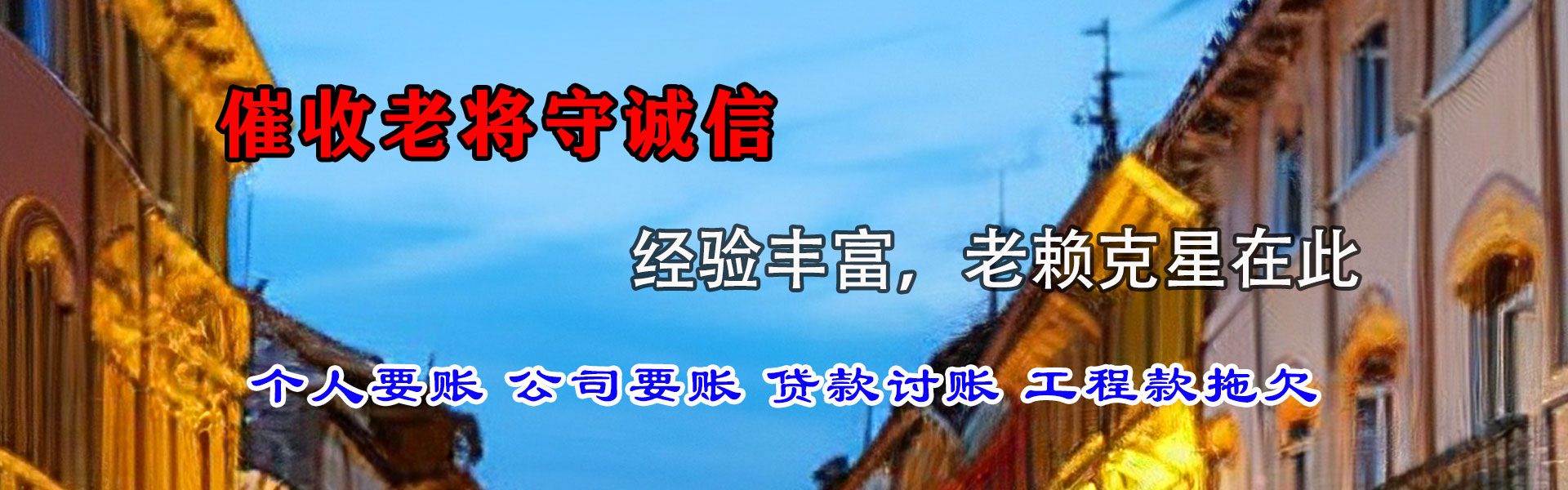 上海要债公司